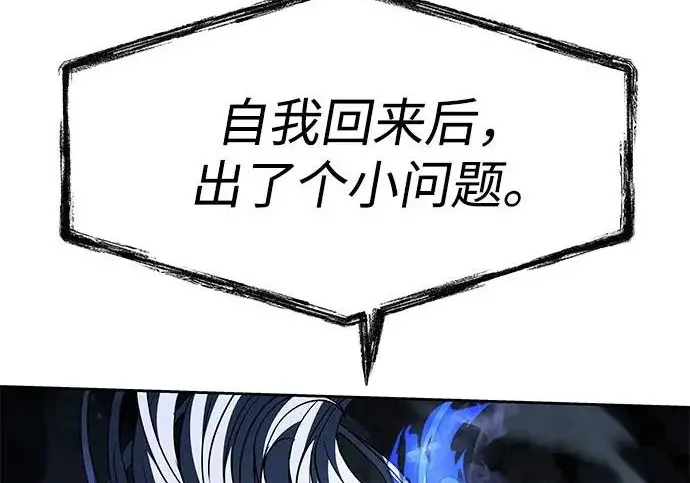 漫画《圣座们是我的弟子》第145话第111张图