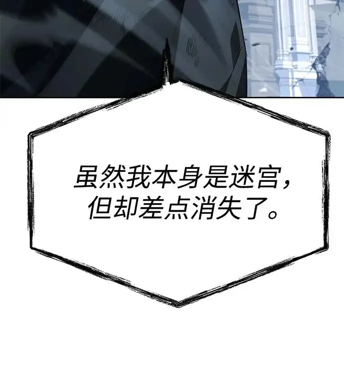 漫画《圣座们是我的弟子》第145话第114张图