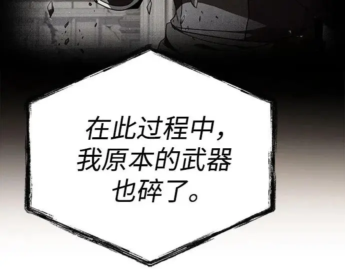 漫画《圣座们是我的弟子》第145话第118张图