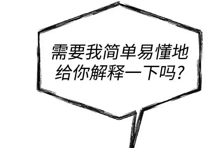 漫画《圣座们是我的弟子》第145话第12张图