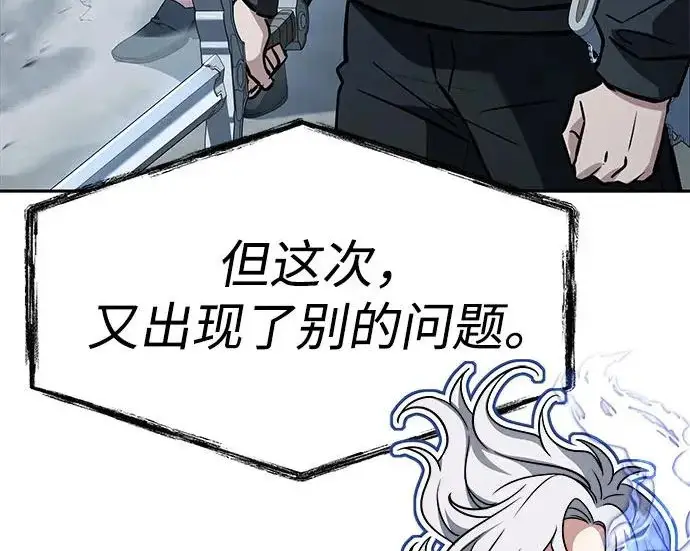 漫画《圣座们是我的弟子》第145话第126张图