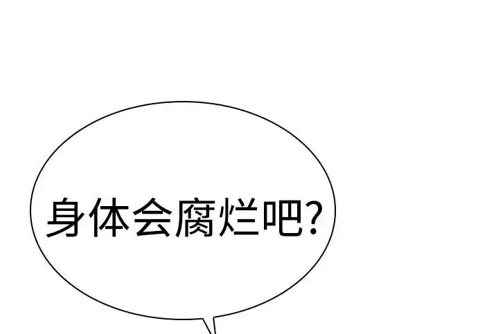 漫画《圣座们是我的弟子》第145话第128张图