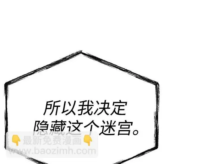 漫画《圣座们是我的弟子》第145话第135张图