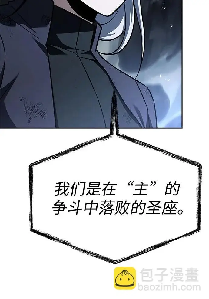 漫画《圣座们是我的弟子》第145话第14张图