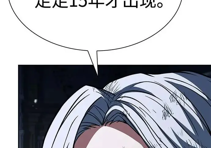 漫画《圣座们是我的弟子》第145话第147张图