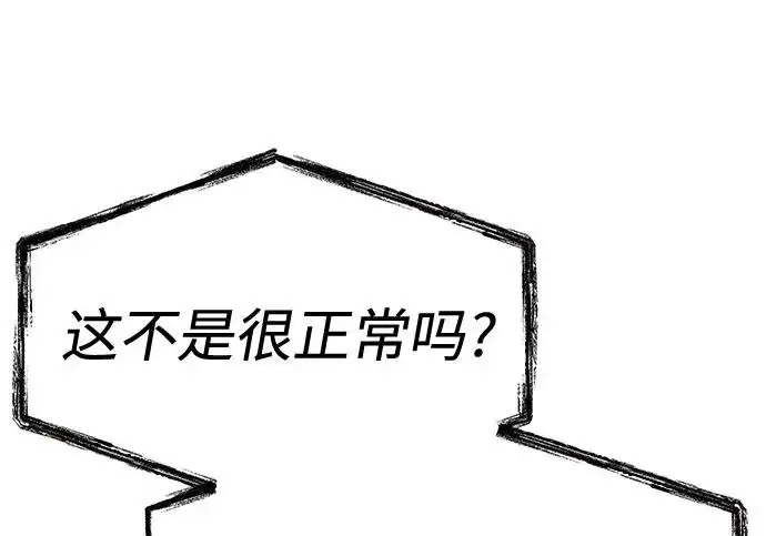 漫画《圣座们是我的弟子》第145话第150张图