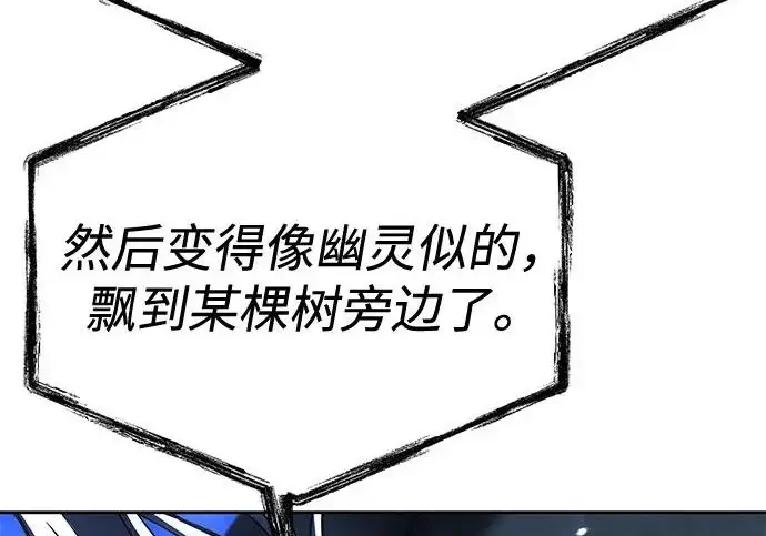 漫画《圣座们是我的弟子》第145话第16张图