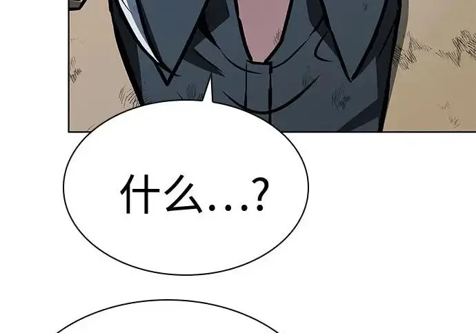 漫画《圣座们是我的弟子》第145话第194张图