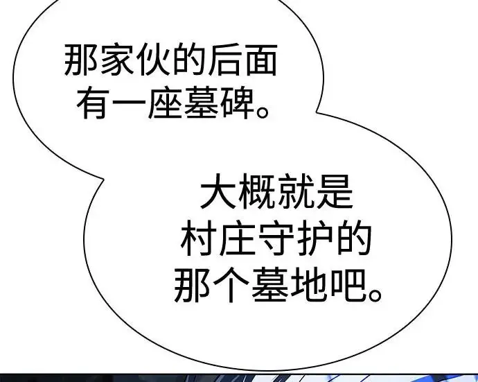 漫画《圣座们是我的弟子》第145话第195张图