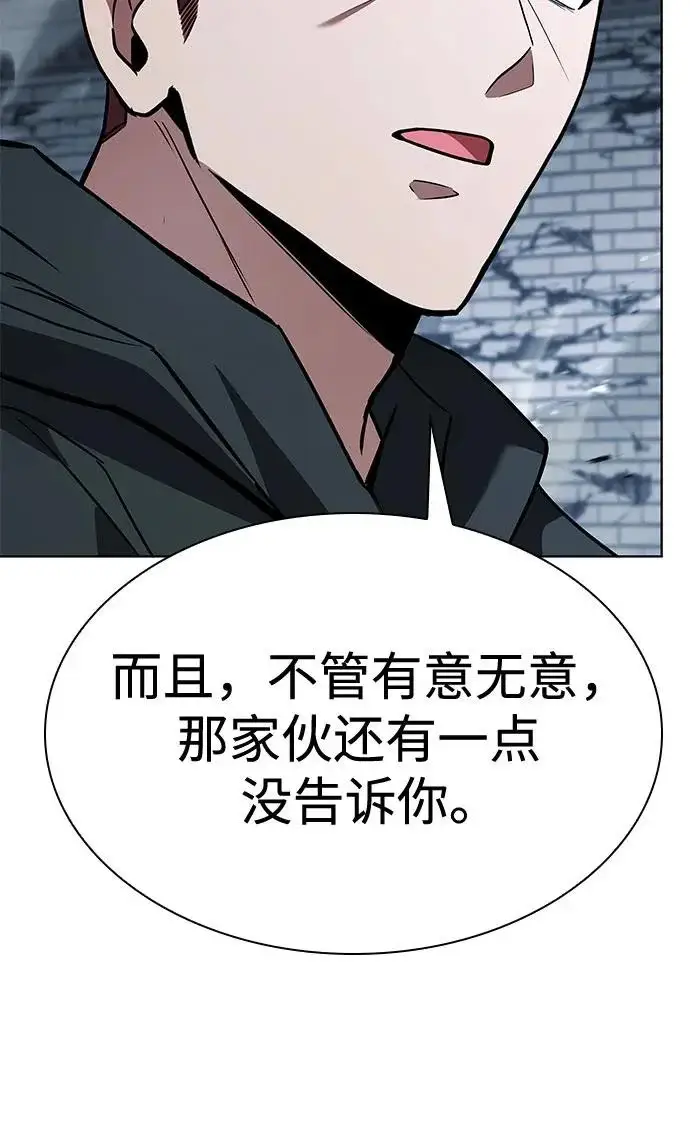 漫画《圣座们是我的弟子》第145话第200张图