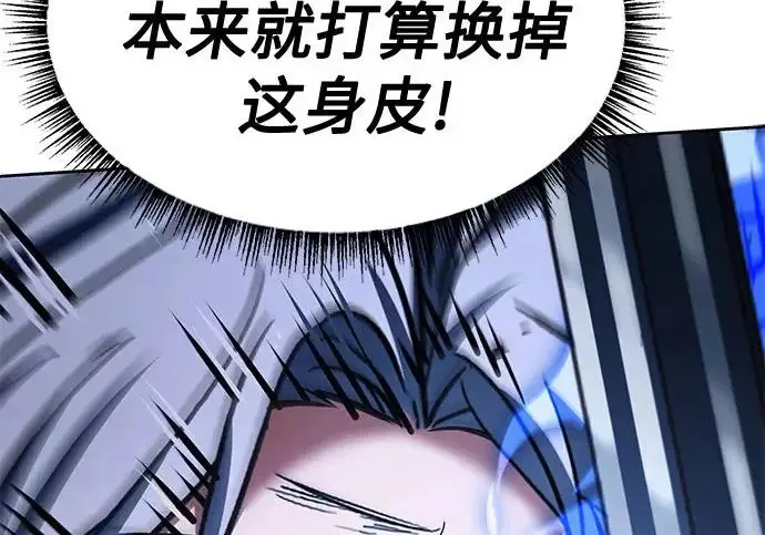 漫画《圣座们是我的弟子》第145话第223张图