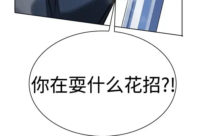 漫画《圣座们是我的弟子》第145话第240张图