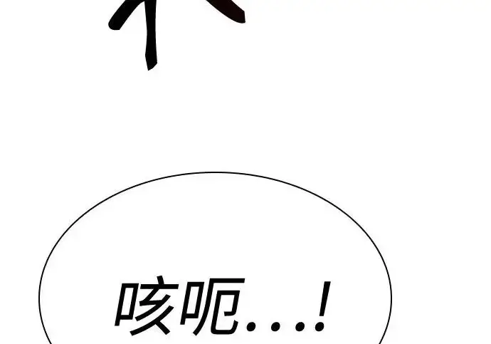 漫画《圣座们是我的弟子》第145话第247张图