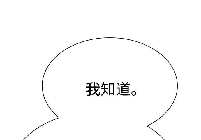 漫画《圣座们是我的弟子》第145话第35张图
