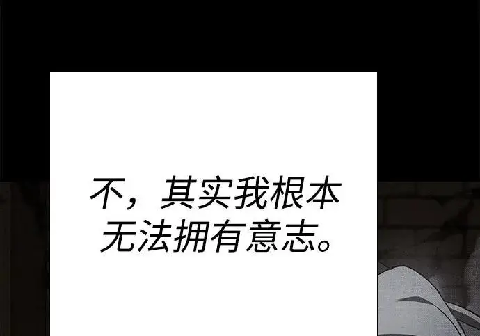 漫画《圣座们是我的弟子》第145话第47张图