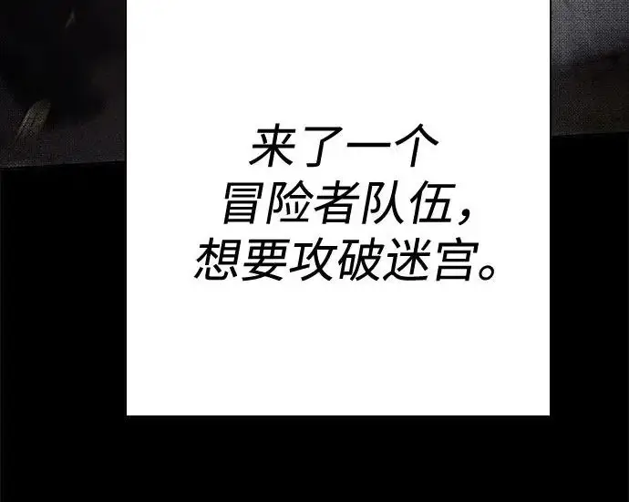 漫画《圣座们是我的弟子》第145话第55张图