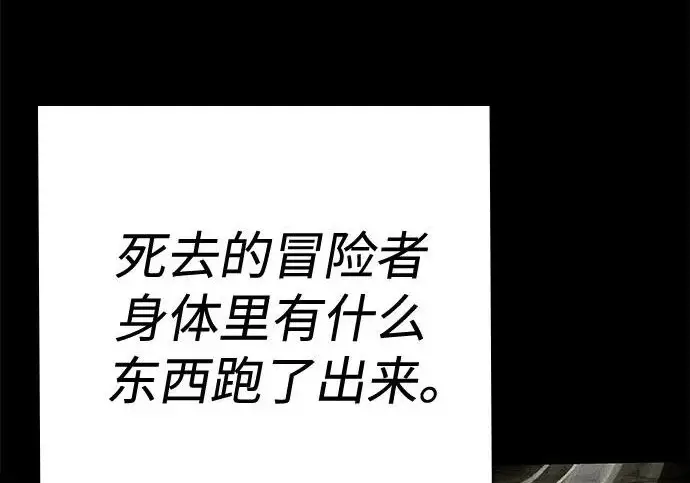 漫画《圣座们是我的弟子》第145话第73张图