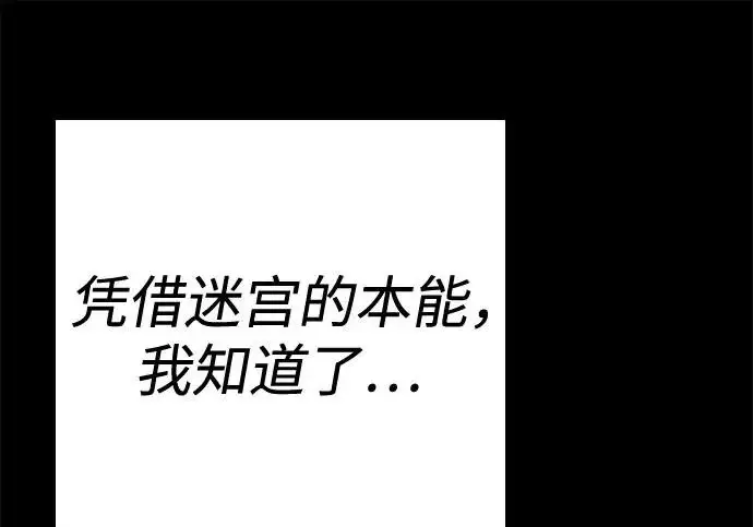 漫画《圣座们是我的弟子》第145话第76张图