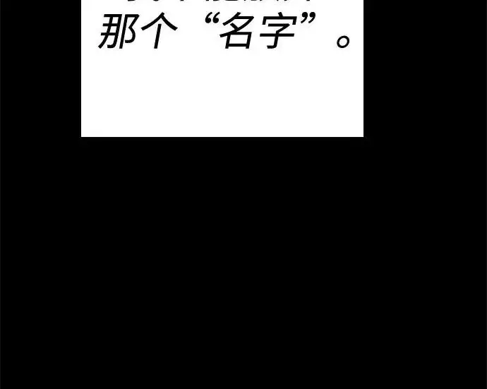 漫画《圣座们是我的弟子》第145话第92张图