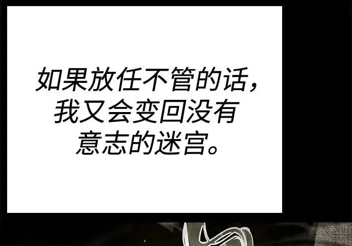 漫画《圣座们是我的弟子》第145话第93张图
