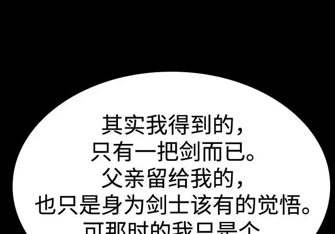 漫画《圣座们是我的弟子》第147话第105张图