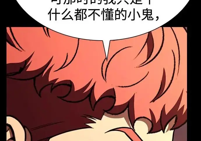 漫画《圣座们是我的弟子》第147话第106张图