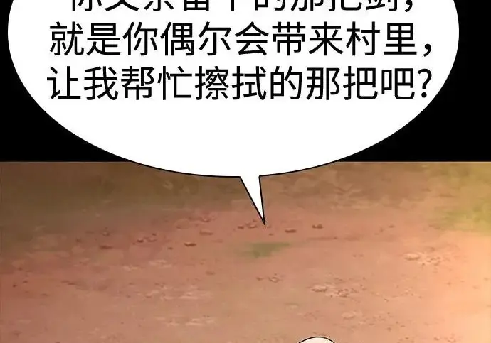 漫画《圣座们是我的弟子》第147话第110张图