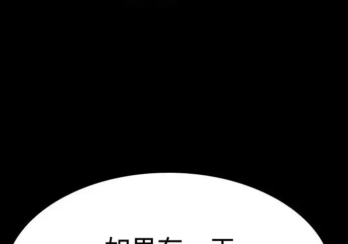 漫画《圣座们是我的弟子》第147话第114张图