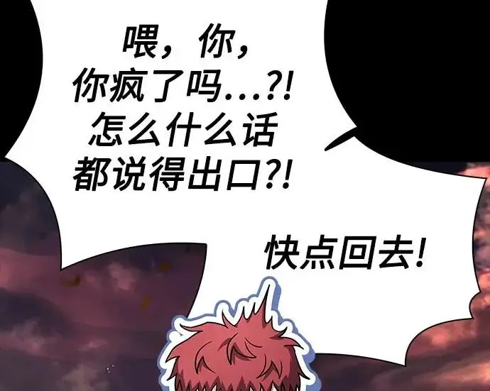 漫画《圣座们是我的弟子》第147话第125张图