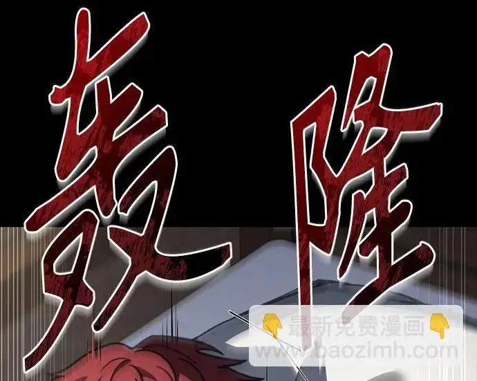 漫画《圣座们是我的弟子》第147话第134张图