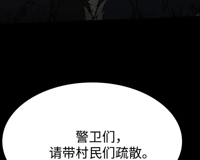漫画《圣座们是我的弟子》第147话第160张图
