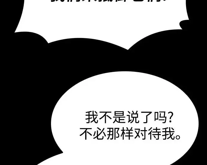 漫画《圣座们是我的弟子》第147话第164张图