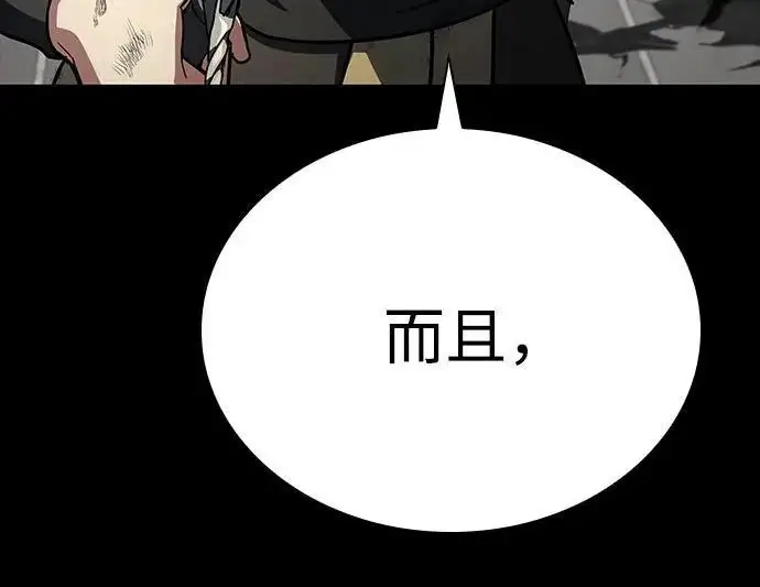 漫画《圣座们是我的弟子》第147话第168张图