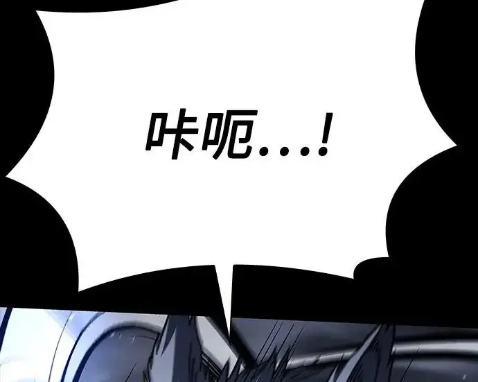 漫画《圣座们是我的弟子》第147话第176张图