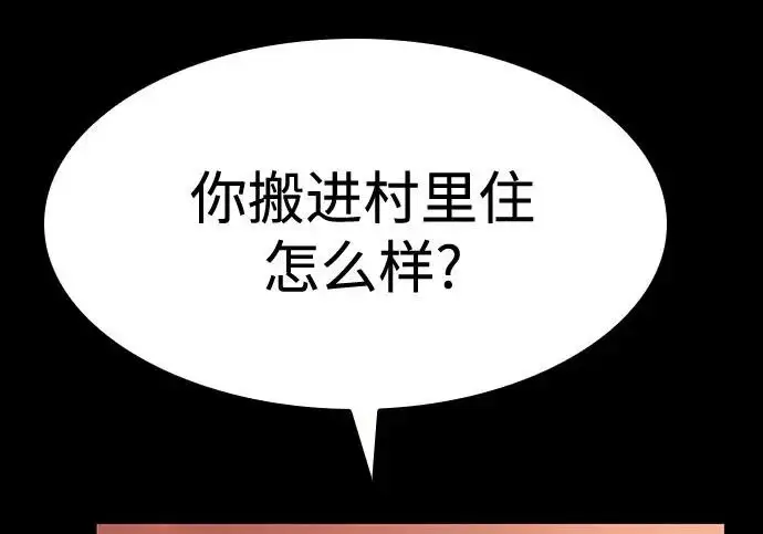 漫画《圣座们是我的弟子》第147话第19张图