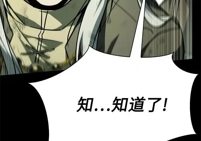 漫画《圣座们是我的弟子》第147话第191张图