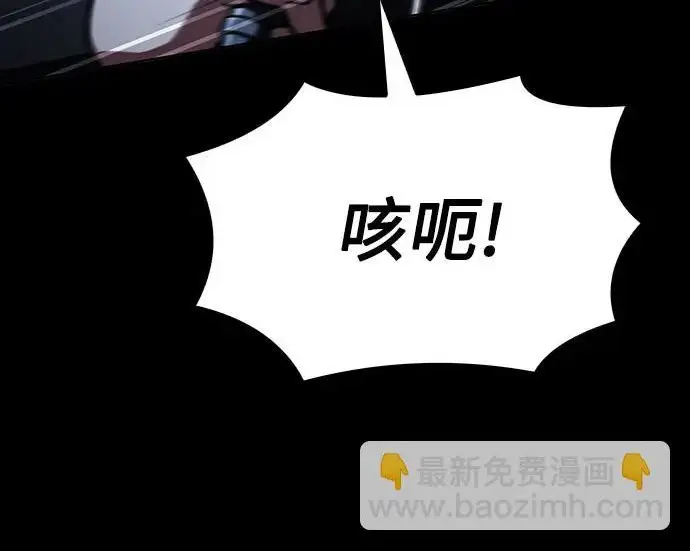 漫画《圣座们是我的弟子》第147话第198张图