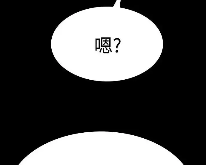 漫画《圣座们是我的弟子》第147话第221张图