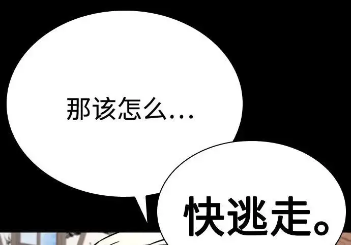 漫画《圣座们是我的弟子》第147话第231张图