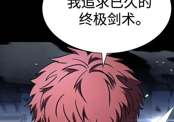 漫画《圣座们是我的弟子》第147话第245张图