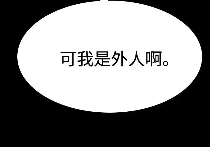 漫画《圣座们是我的弟子》第147话第25张图