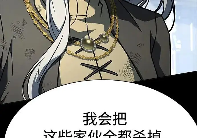 漫画《圣座们是我的弟子》第147话第250张图