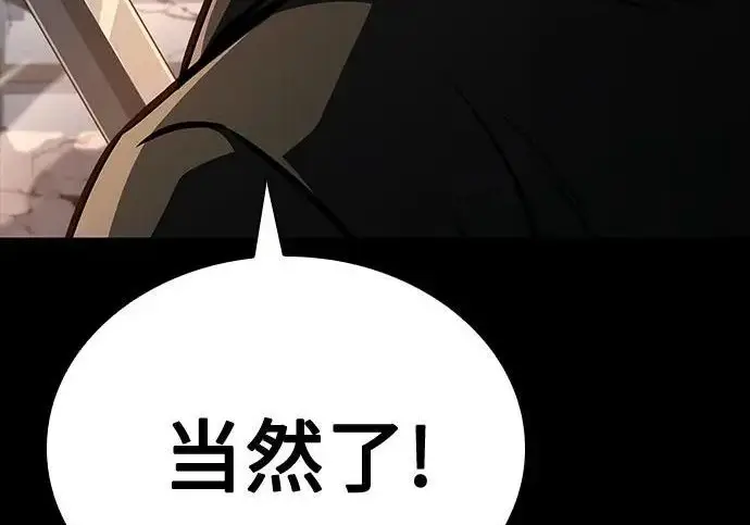漫画《圣座们是我的弟子》第147话第262张图