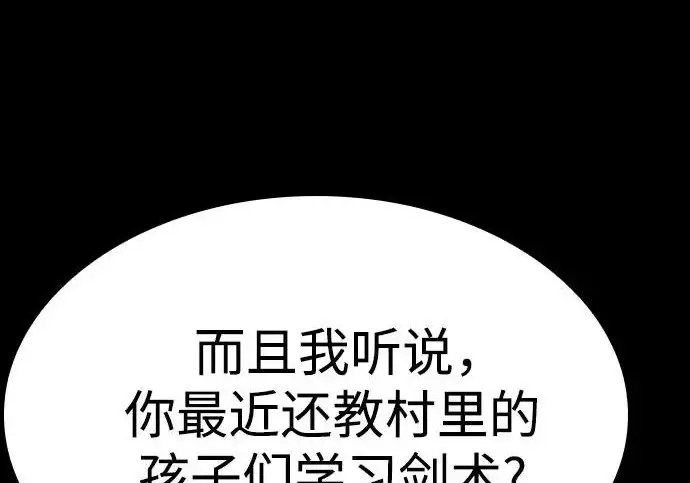 漫画《圣座们是我的弟子》第147话第33张图