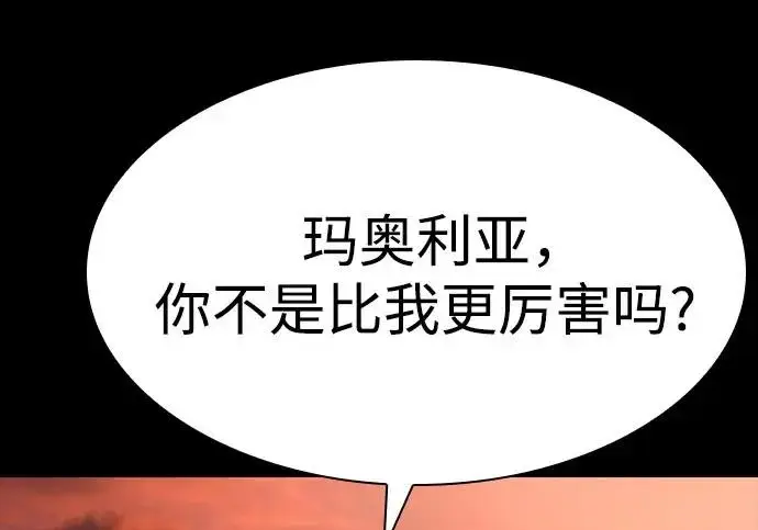 漫画《圣座们是我的弟子》第147话第40张图