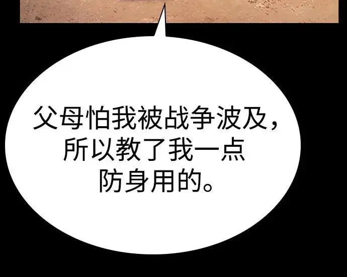 漫画《圣座们是我的弟子》第147话第47张图