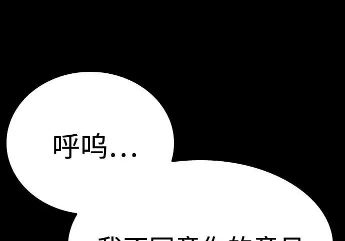 漫画《圣座们是我的弟子》第147话第66张图