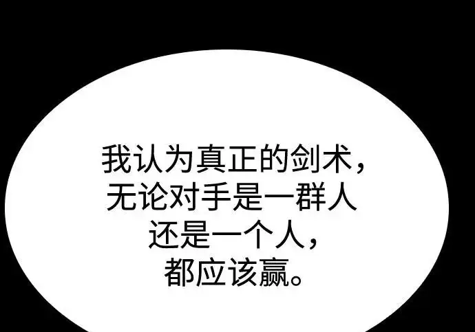 漫画《圣座们是我的弟子》第147话第70张图