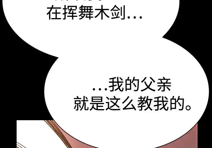 漫画《圣座们是我的弟子》第147话第74张图