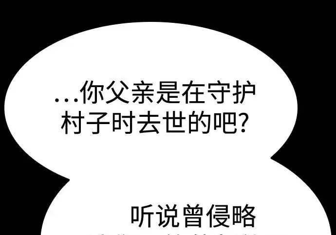 漫画《圣座们是我的弟子》第147话第78张图